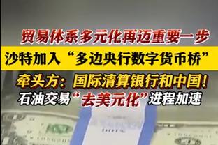 雷霆今天仅得93分 连续66场比赛得分100+纪录被终结