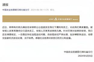 哈迪谈输球：我们打了42分钟好球 毫无疑问是失误伤害到了我们