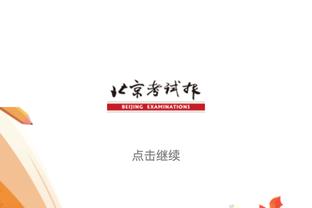 累了？杜兰特过去5场场均17分3.2失误 三分命中率仅有26.9%