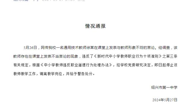 多赫蒂：我们对阵排名前6的队伍成绩很好，击败了其中大部分球队